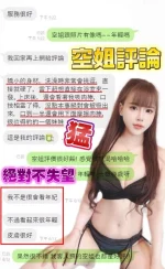 屏東定點茶-空姐：圖片 4