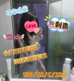 台中外送茶-Cindy