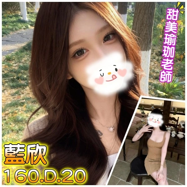 8ydGxblIjC59UaSA 台北外送茶-藍欣:圖片 1