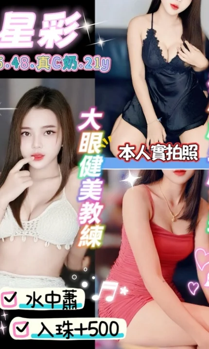 桃園定點茶-星彩