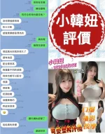 台南定點茶-小韓妞：圖片 16