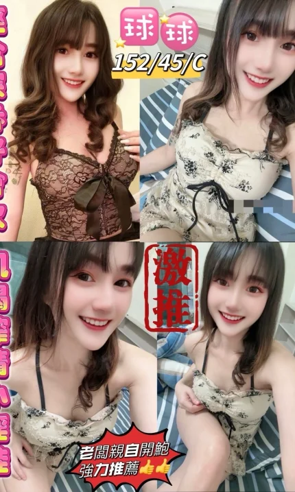 台東定點茶-球球