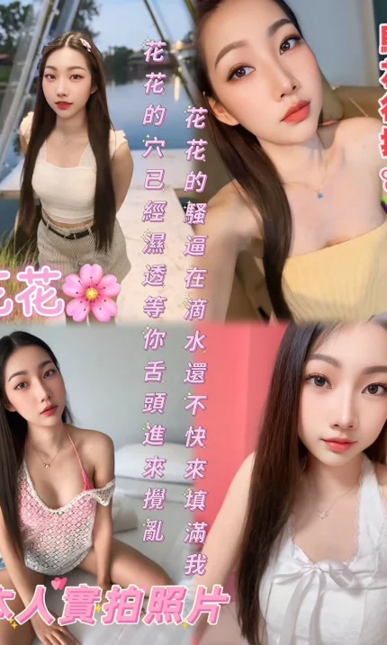 台南定點茶-花花