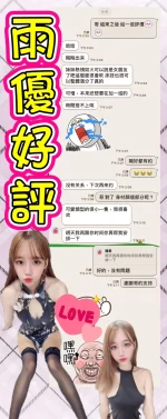 高雄定點茶-雨優：圖片 2