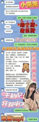 高雄定點茶-小薇薇：圖片 4