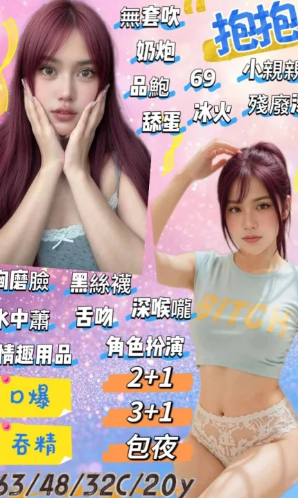 宜蘭定點茶-抱抱