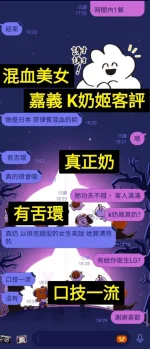 台中定點茶-K奶姬：圖片 9