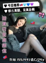 台中外送茶-魚妹