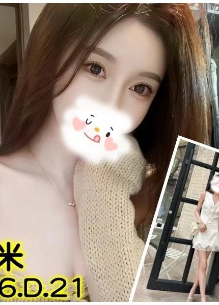 台北外送茶-娜米