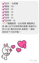 桃園定點茶-白希雅：圖片 4