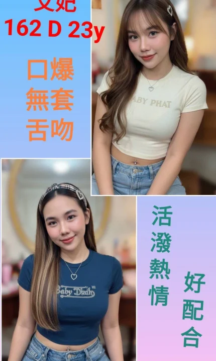 台北定點茶-艾妃