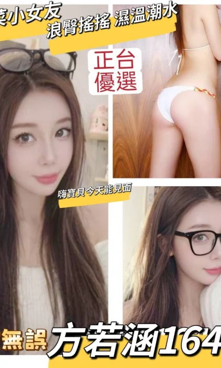 台北外送茶-方若涵