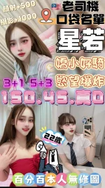 雲林定點茶-星若