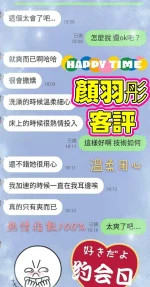 台南定點茶-顏羽彤：圖片 2