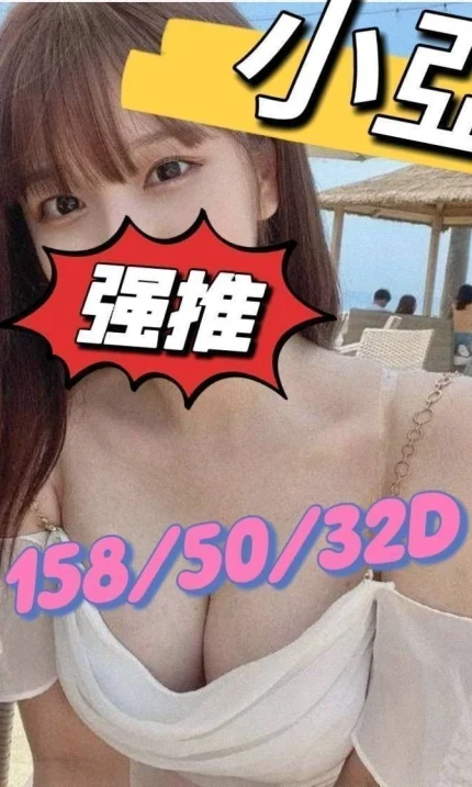 嘉義外送茶-小亞