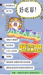 高雄定點茶-趙露思：圖片 11