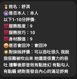 新竹定點茶-舒淇：圖片 3