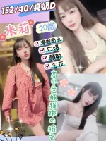 南投定點茶-米莉