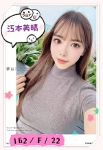 台中外送茶-江本美晴：圖片 6