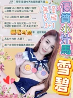 台中定點茶-雪碧：圖片 14