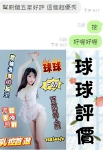 台南定點茶-球球：圖片 3