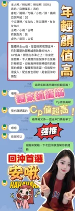 台南定點茶-安啾：圖片 3