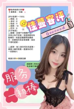 南投定點茶-佳蔓：圖片 3