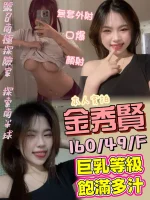 高雄定點茶-金秀賢