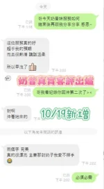 台南定點茶-奶昔：圖片 4