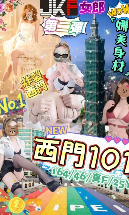 台北定點茶-西門101