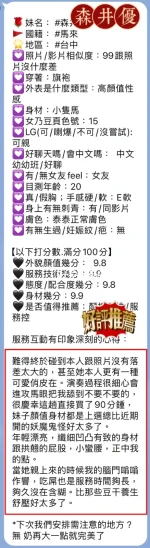 台中定點茶-森井優：圖片 8