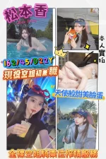 高雄外送茶-松本香