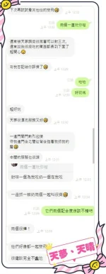 台中定點茶-天晴：圖片 5