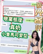 台中定點茶-麥兜：圖片 4