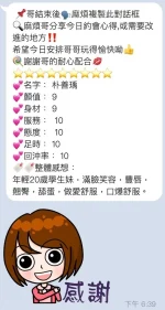 桃園定點茶-朴善瑀：圖片 2