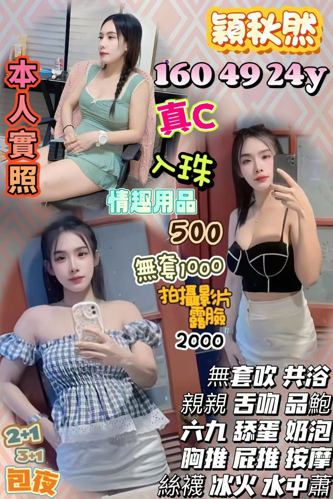 CJ0DW7k1mqNjiXPM 新竹定點茶-穎秋然:圖片 1