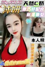 桃園定點茶-沐妍