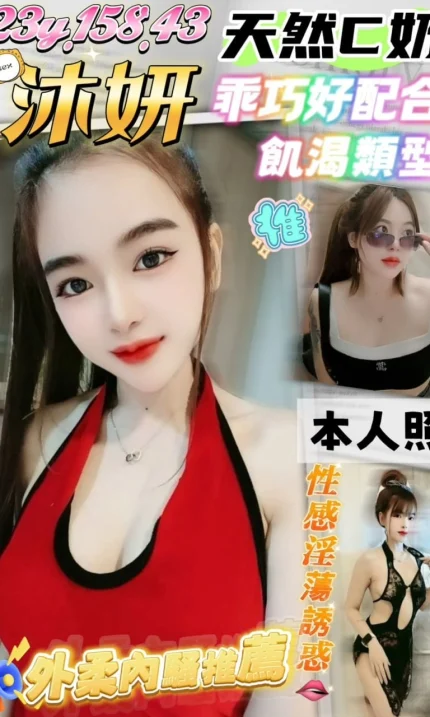 桃園定點茶-沐妍