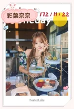 台北外送茶-彩葉奈奈：圖片 6