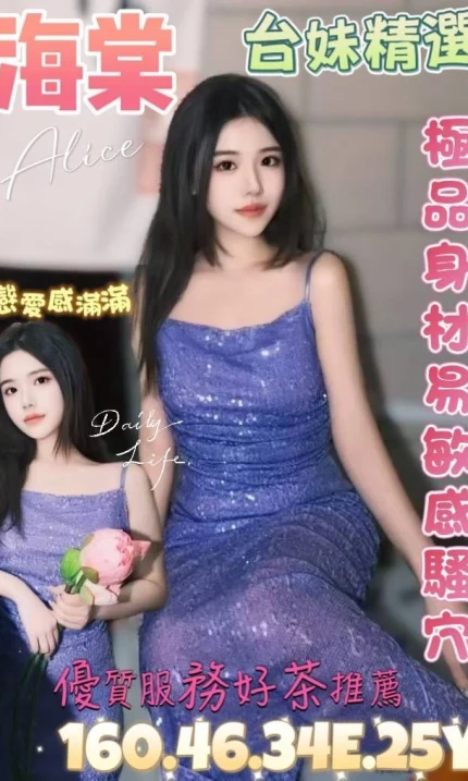 台北定點茶-海棠