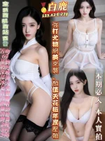 高雄定點茶-白鹿