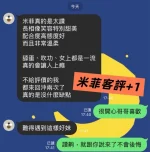 高雄外送茶-米菲：圖片 4