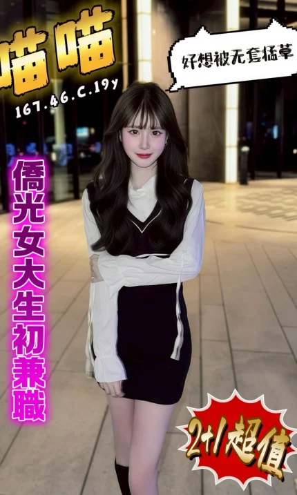 台中外送茶-喵喵