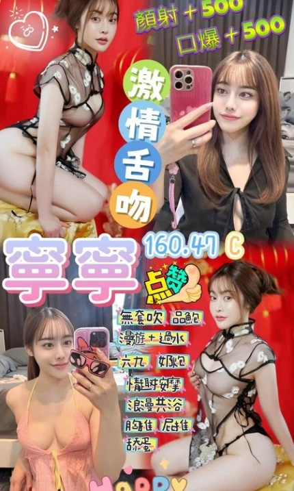 桃園定點茶-寧寧