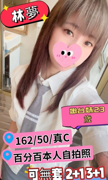 台中定點茶-林夢