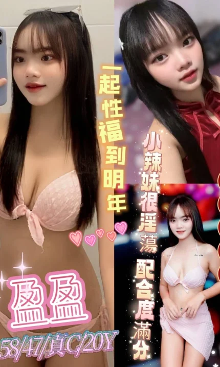 新北定點茶-盈盈