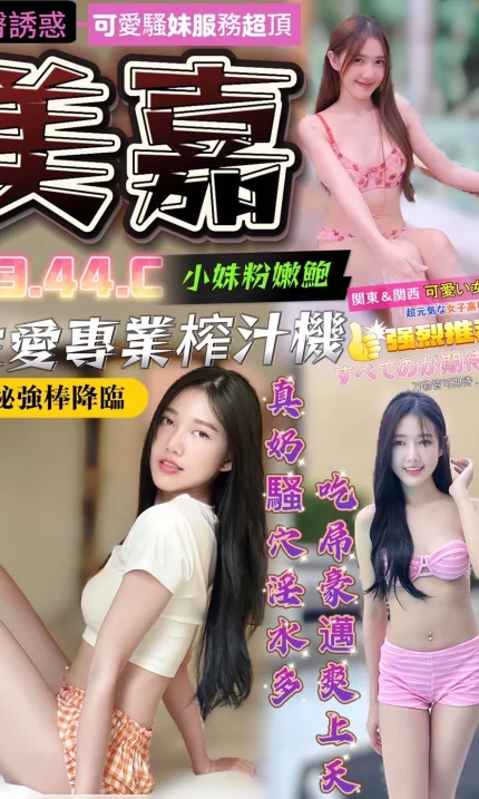 台中定點茶-美嘉