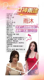 桃園定點茶-雨沐：圖片 15