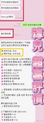 台中定點茶-淳兒：圖片 8