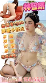 高雄定點茶-林智妍：圖片 2